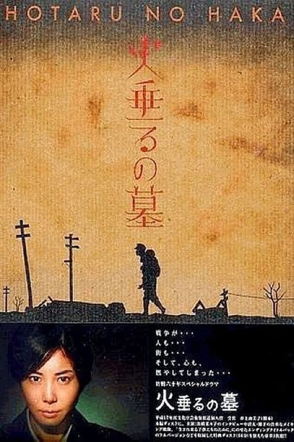 TOP: Grave Of The Fireflies 1988