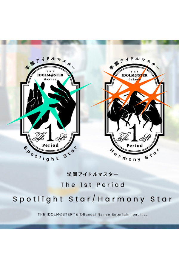学园アイドルマスター The 1st Period Spotlight Star / Harmony Star