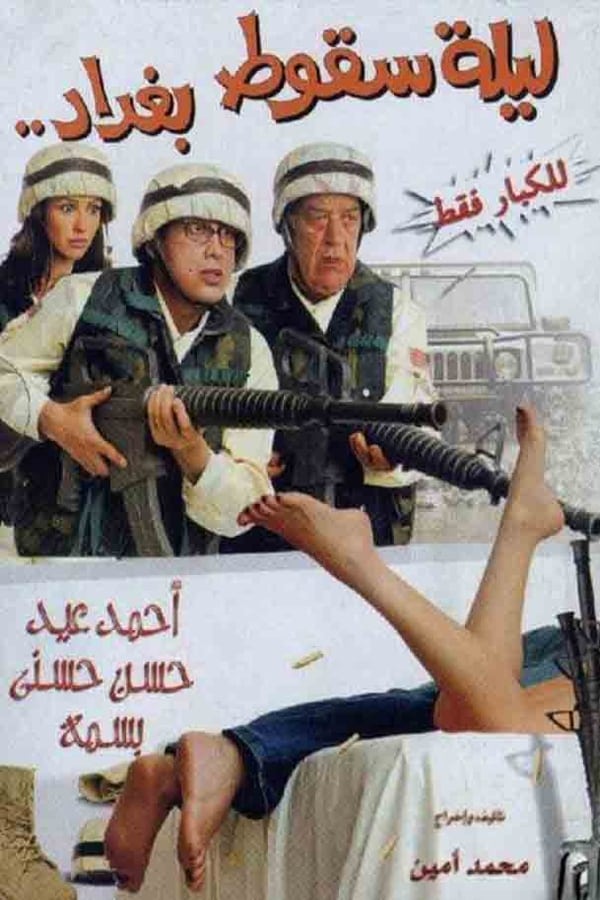 Movie Poster