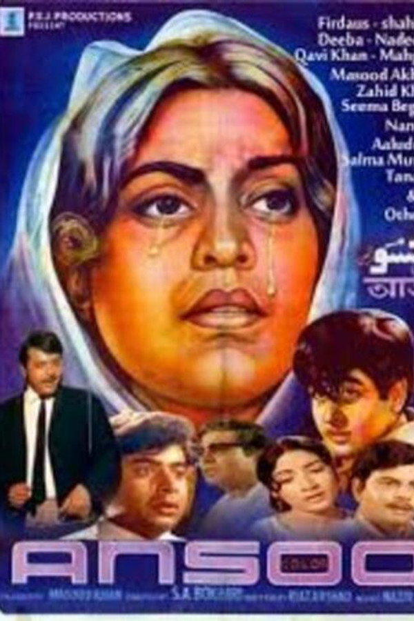 آنسو