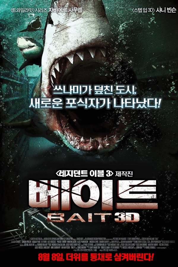 베이트