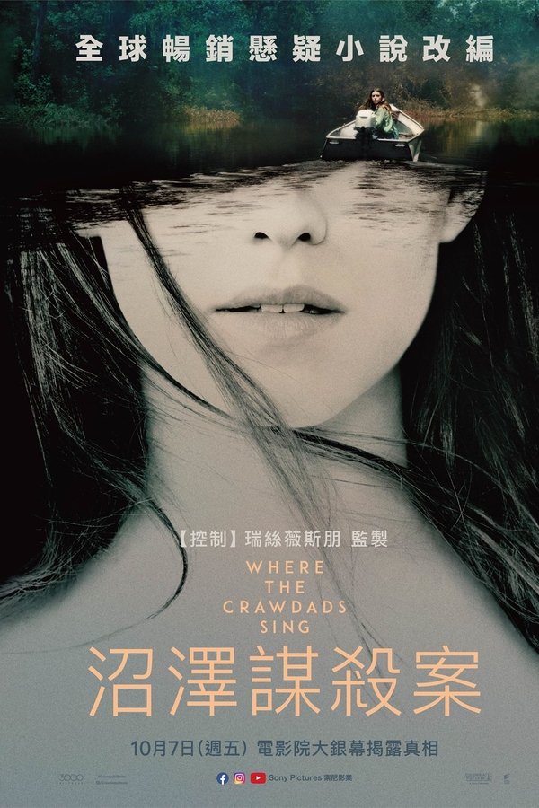 蝲蛄吟唱的地方