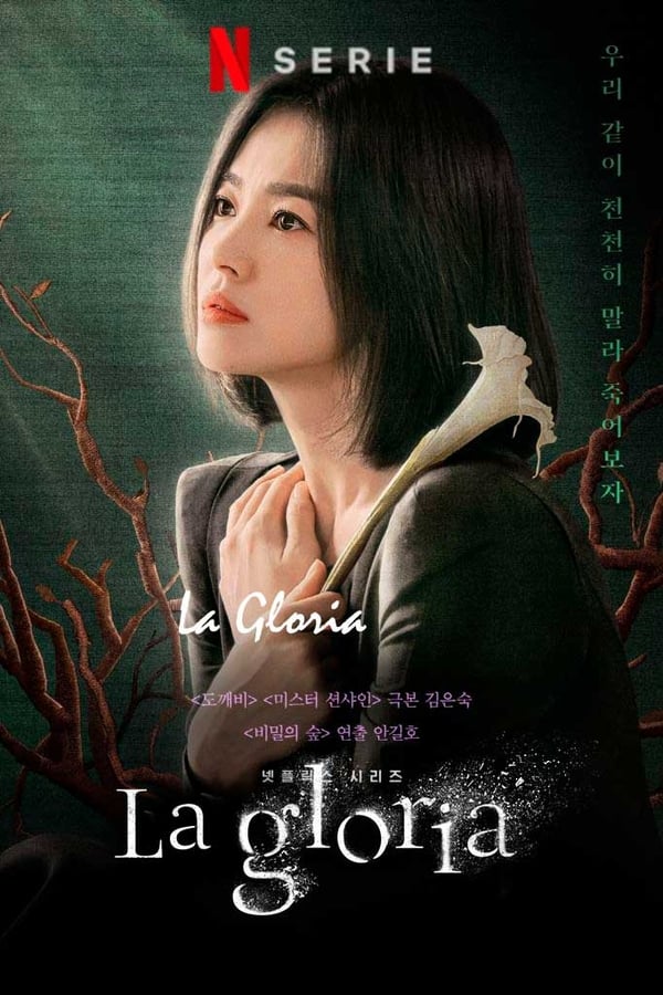 ES - La gloria (2022) (KR)