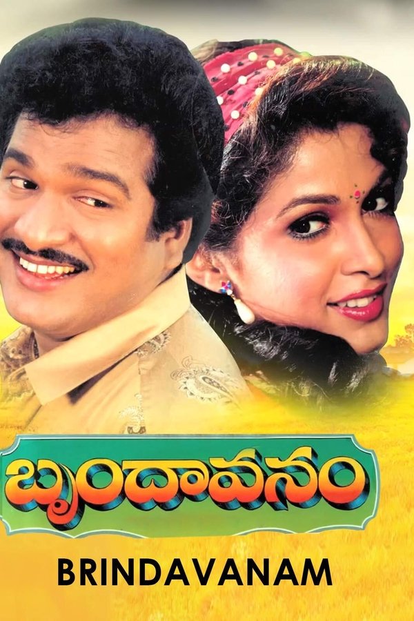 Brindavanam