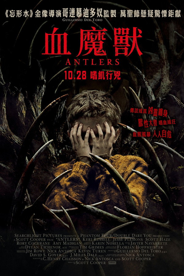 鹿角传说