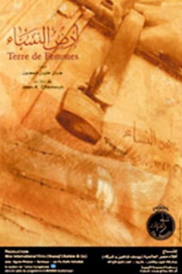 Beyond Borders (2003)