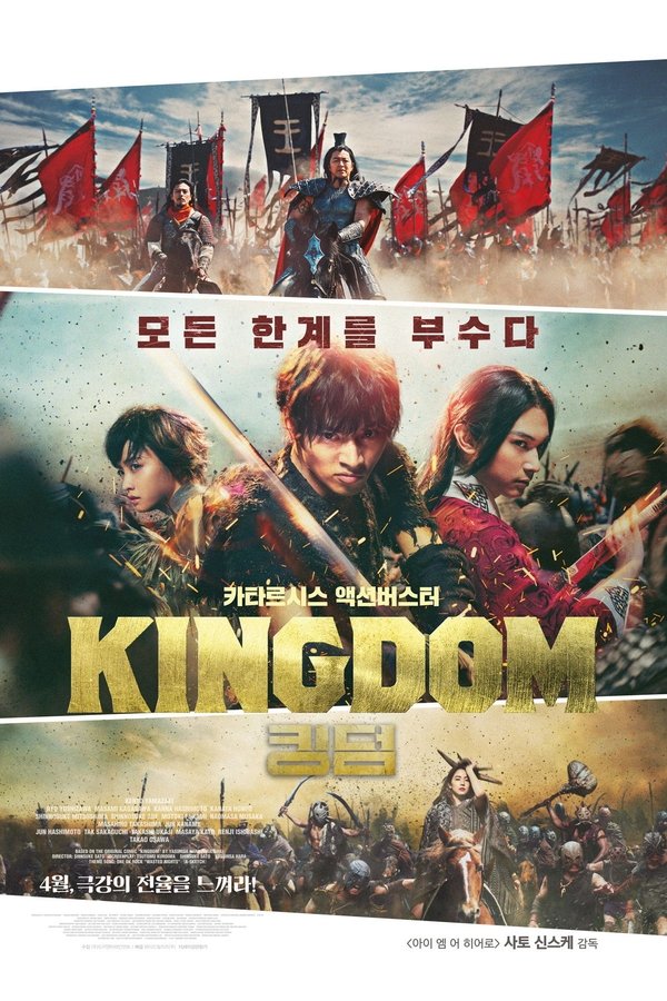 킹덤