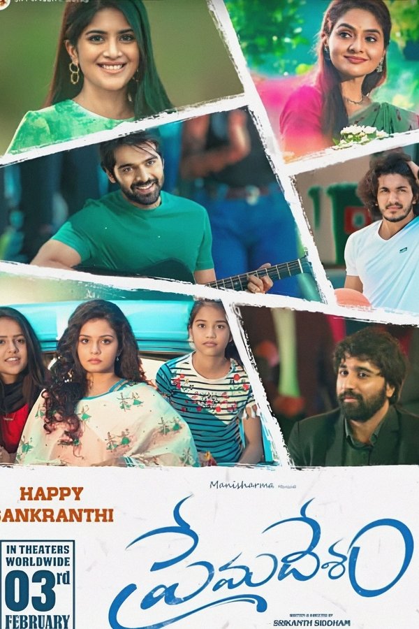 Prema Desam (2023)
