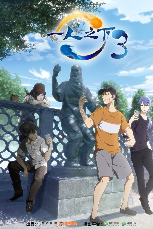 Assistir Hitori No Shita: The Outcast Assistir Hitori No Shita: The Outcast