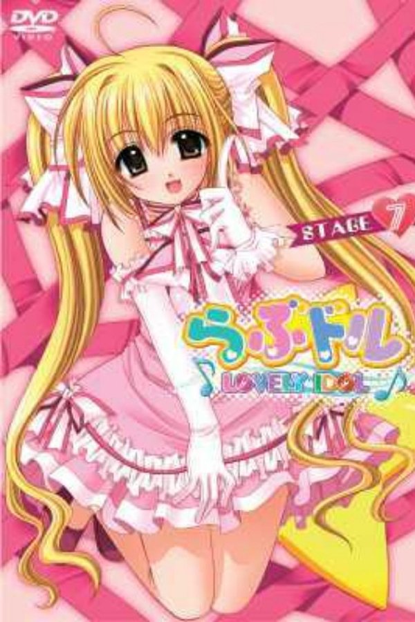 Lovedol: Lovely Idol – Is It a Hot Spring?