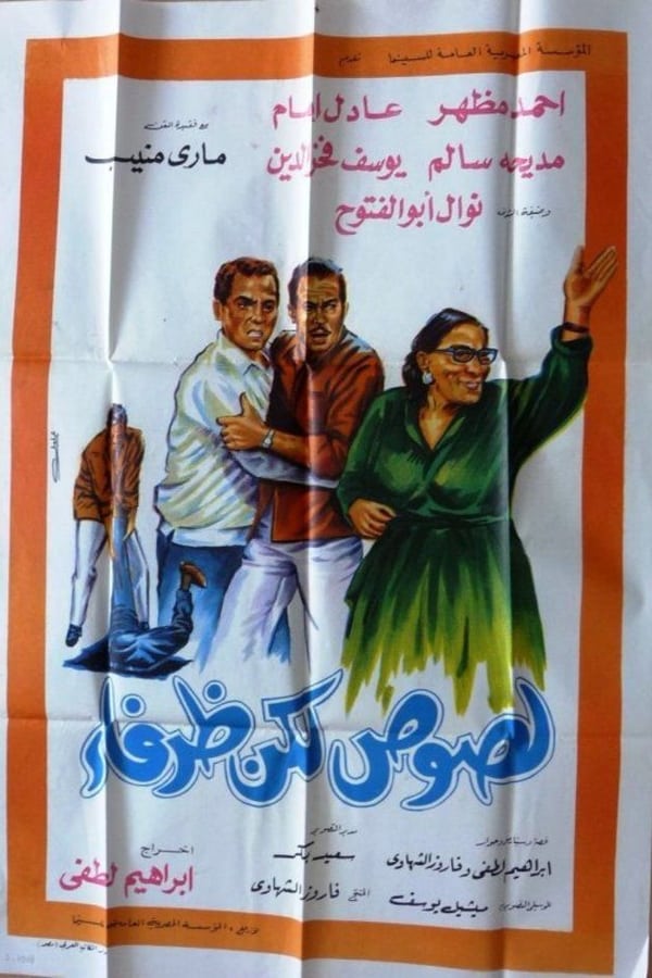 Movie Poster