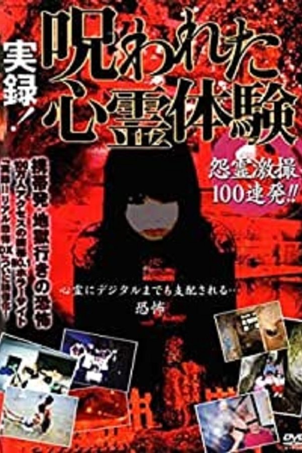 Jitsuroku! Norowareta Shinrei Taiken Onryo Gekisatsu 100 Renpatsu