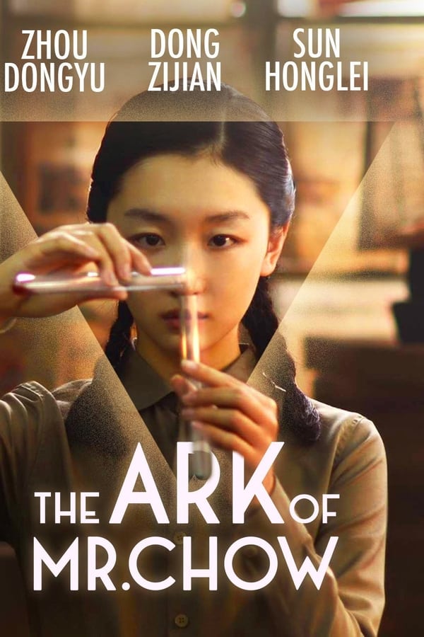 The Ark Of Mr. Chow (2015)