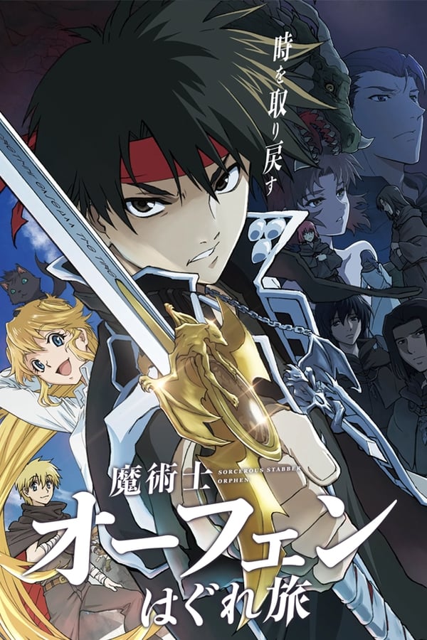 hataraku maou-sama 3 ep 03 - assistir online dublado legendado