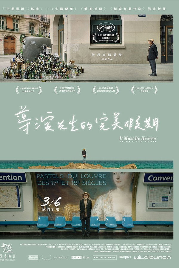 必是天堂