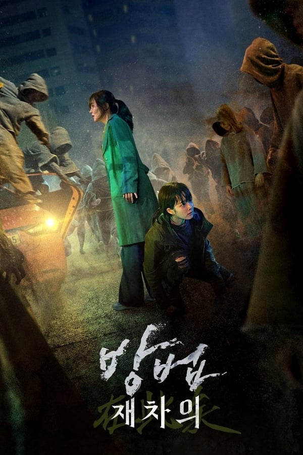 A teenage girl who has the ability to bring death by using Hanja (Chinese characters), names, photos, and belongings; and a just social issues reporter, fighting against the massive evil hidden behind an IT conglomerate. The film for the series 