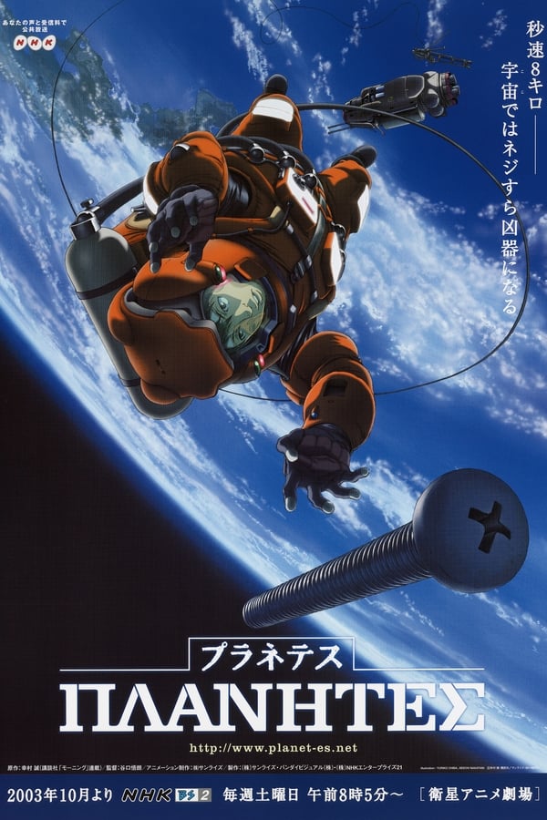 Planetes