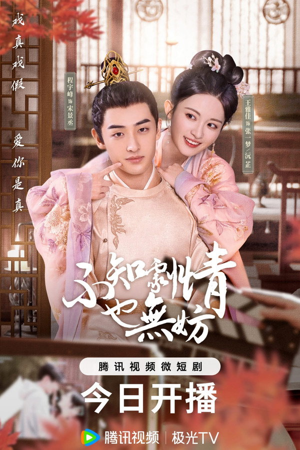 不知剧情也无妨