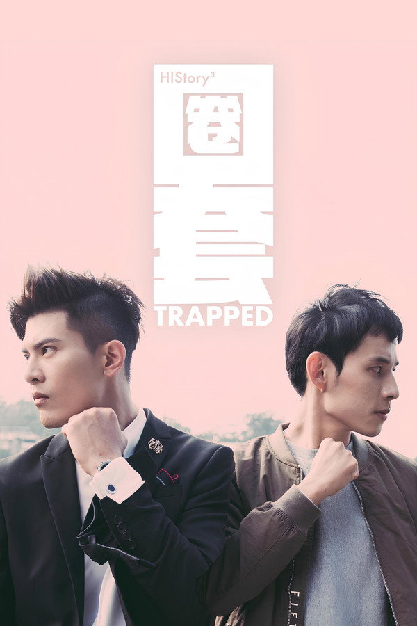HIStory3:Trapped