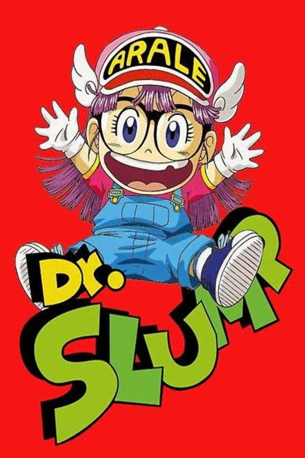 Dr.スランプ アラレちゃん