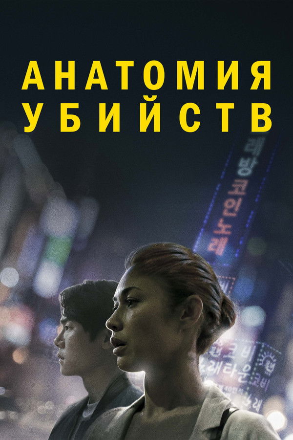 RU - Vanishing (2022)