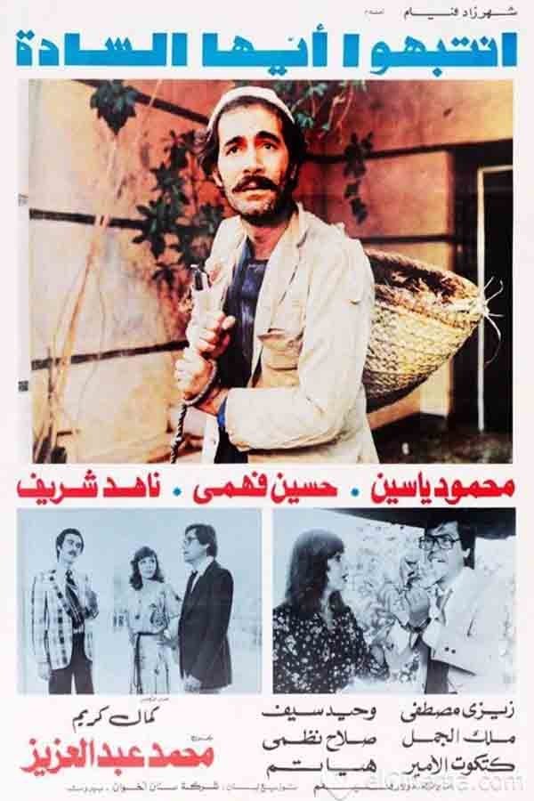Movie Poster