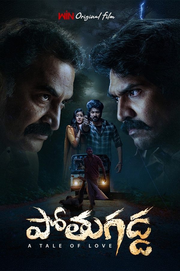 Pothugadda (Telugu)
