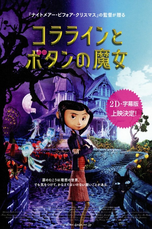 希少】コララインとボタンの魔女 810810.co.jp
