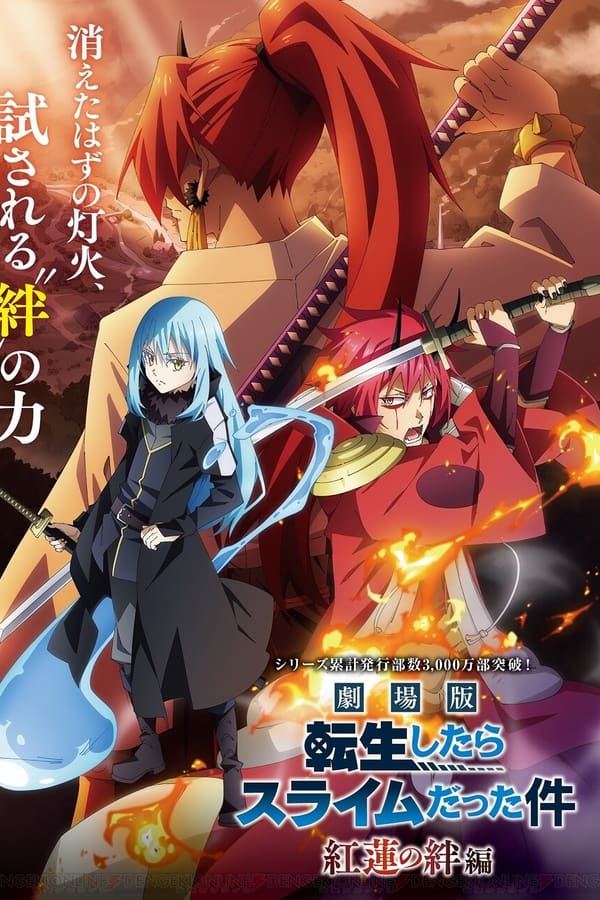 TVplus LAT - That Time I Got Reincarnated as a Slime The Movie Scarlet Bond (2022)