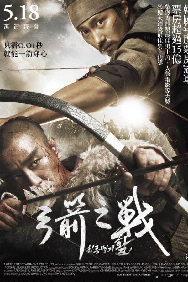 最终兵器:弓