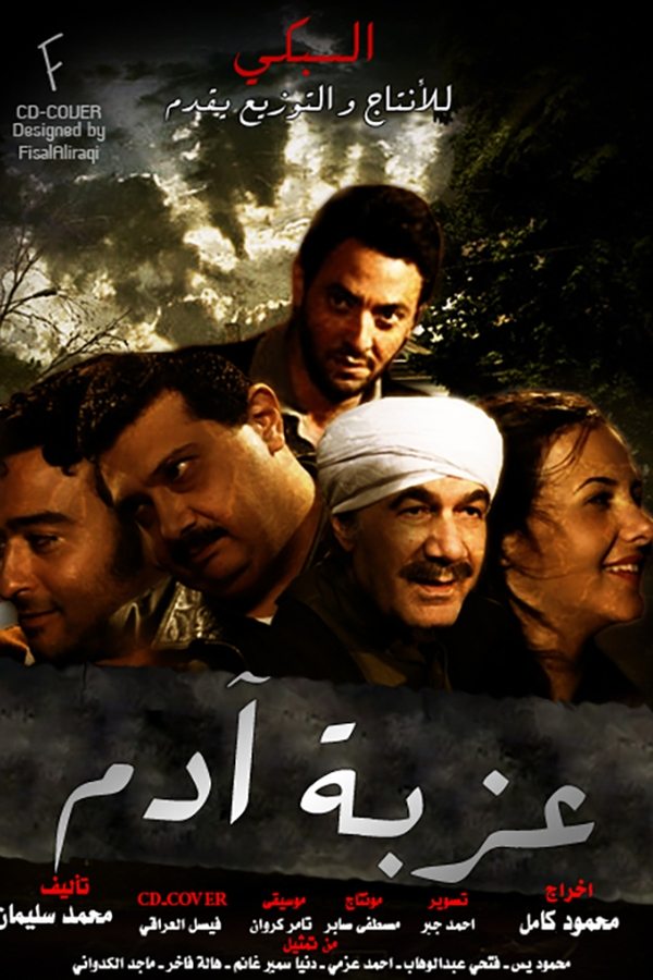 Movie Poster