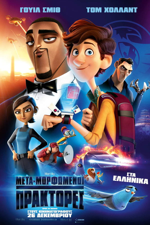 GR - Μετα-Μορφωμένοι Πράκτορες - 2019