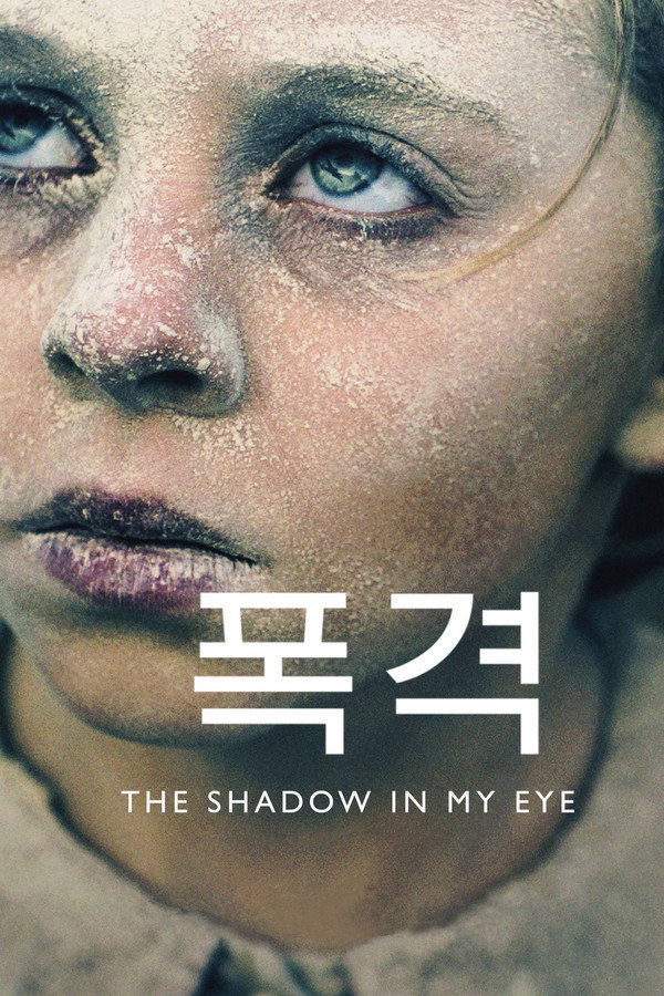폭격