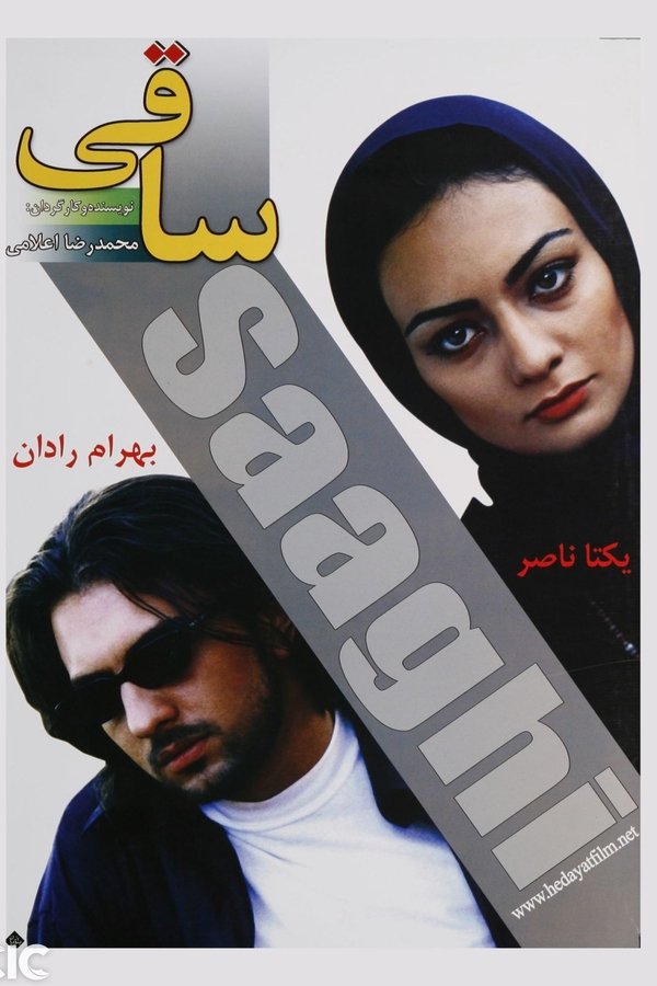 IR - Saghi (1970) ساقی