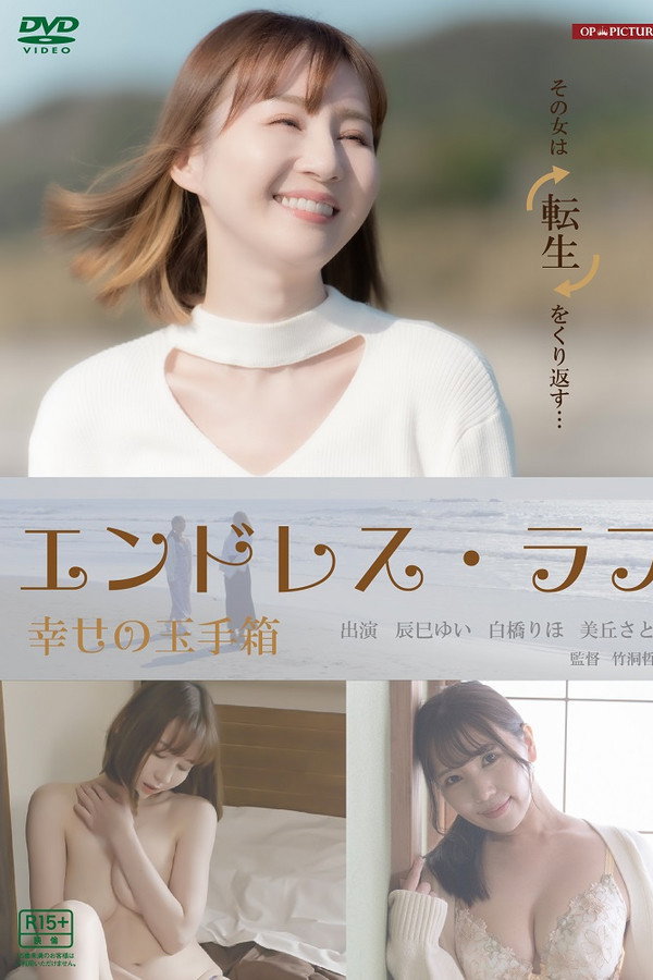 痴态道楽　熟女発情くりかえし
