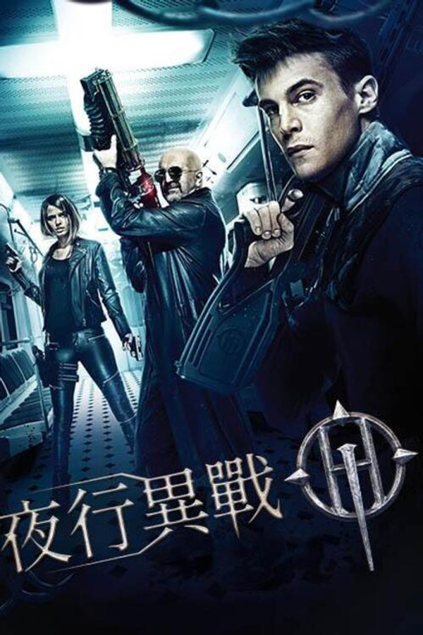 暗夜守护者