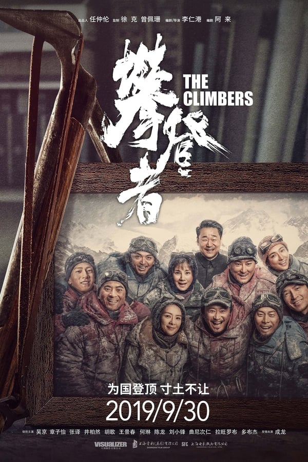 FR - The Climbers  (2019)