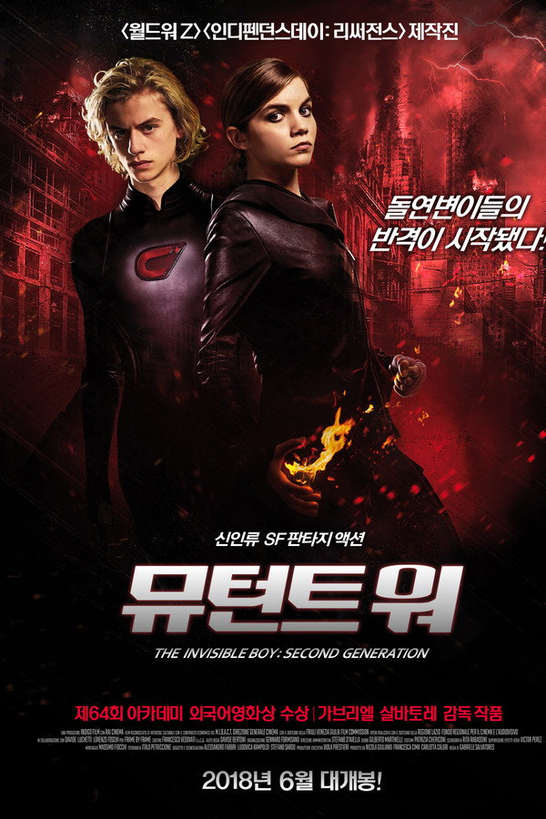 뮤턴트 워