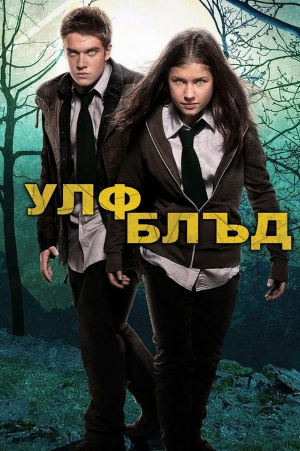 SC - Wolfblood