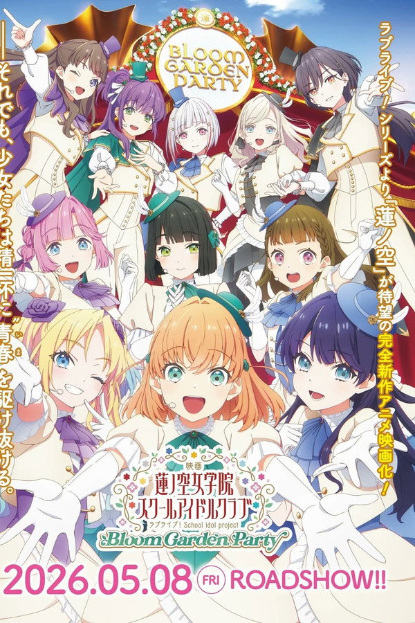 Love Live! Hasunosora Girls’ High School Idol Club Bloom Garden Party