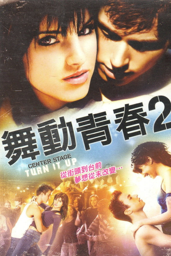 中央舞台2