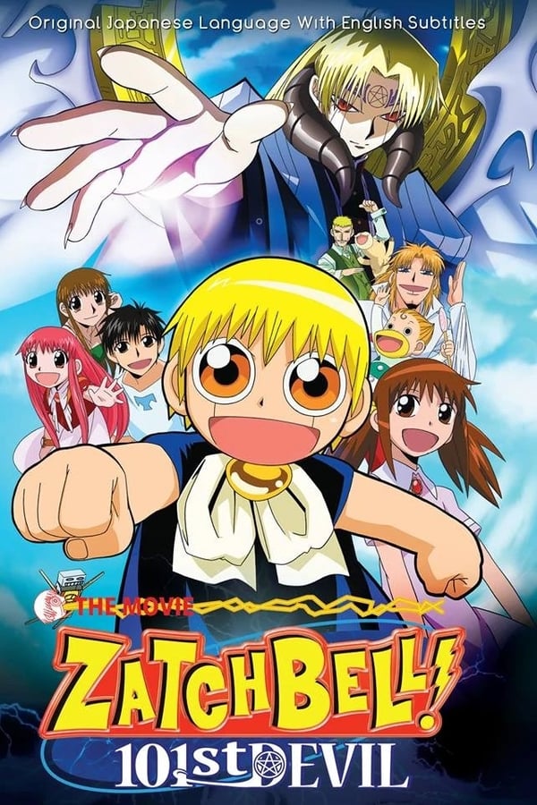 Zatch Bell! 101st Devil