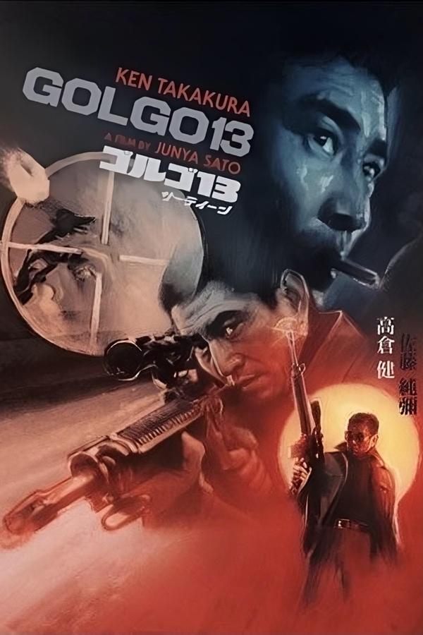 IR - Golgo 13 (1973) گلگو ۱۳