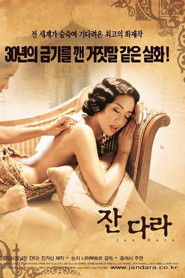 잔 다라