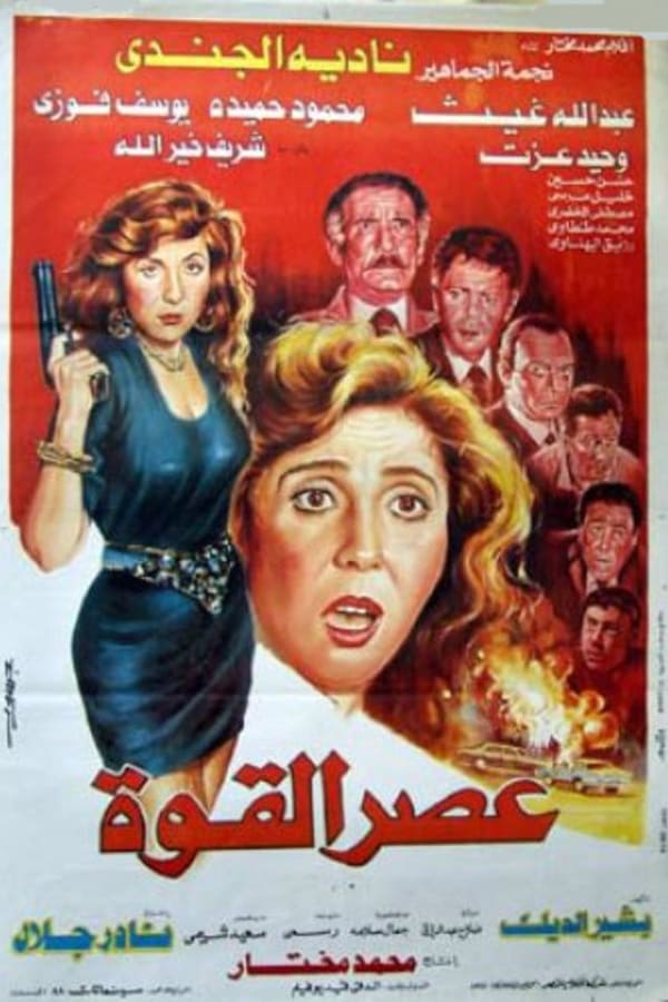 Movie Poster