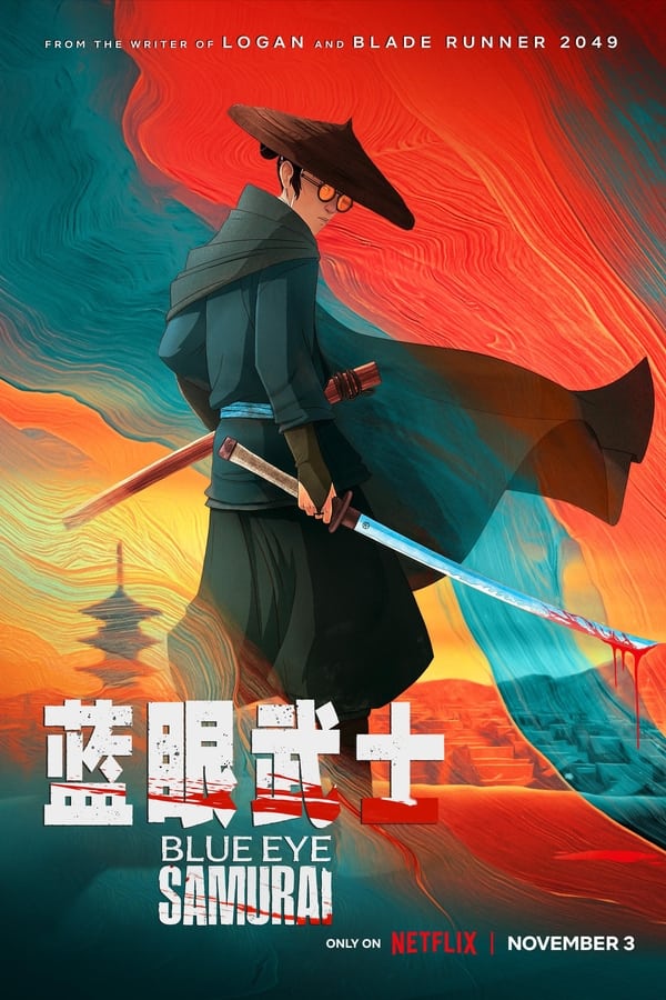 蓝眼武士第1季