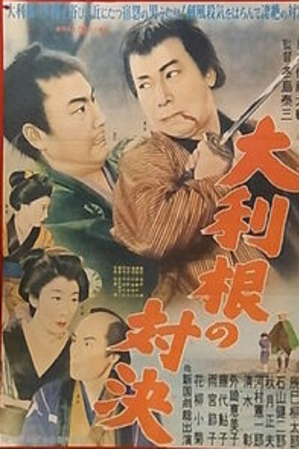 Ootone no Taiketsu