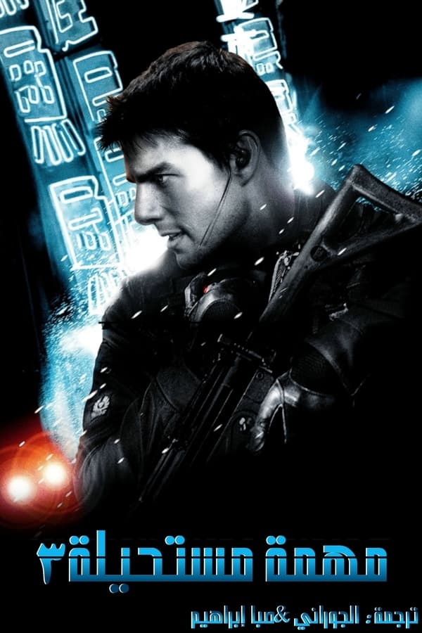 AR -  Mission: Impossible III (2006)