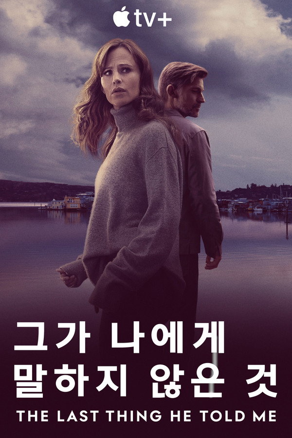 그가 나에게 말하지 않은 것