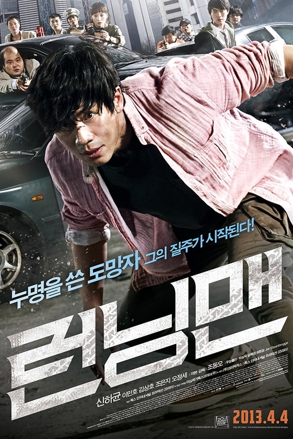 TVplus AL - Running Man  (2013)